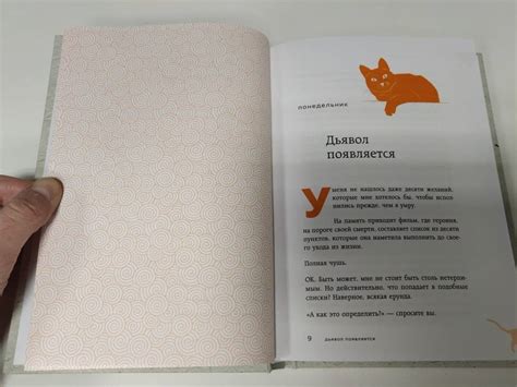 Книга: Если все кошки в мире исчезнут - Гэнки Кавамура. Купить книгу ...