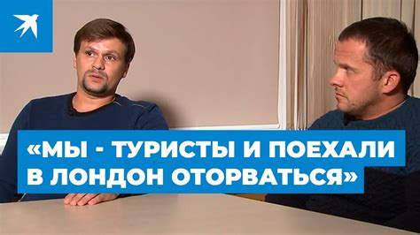 Интервью с Петровым и Бошировым: что известно о подозреваемых в ...