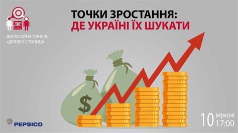 Точки роста: где Украине их искать - YouTube