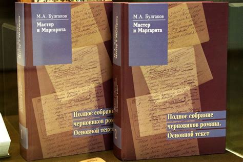 В Ленинке раскупили годовой запас собрания черновиков романа "Мастер и ...