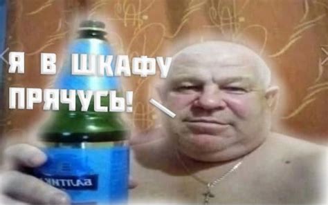 Я В ШКАФУ ПРЯЧУСЬ! в 2024 г | Мемы, Веселые мемы, Юмористические цитаты