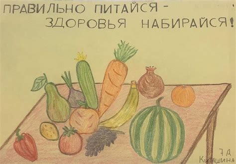 Картинки мы за здоровое питание (56 фото) - 56 фото