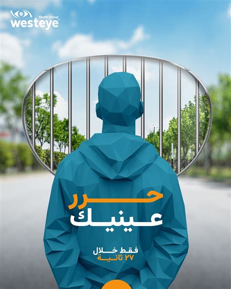 Westeye Arabic | Irbil