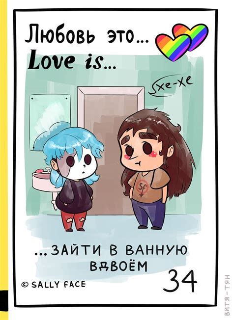 Ларри Джонсон | Сал Фишер | Салли Фейс | Ларришер | | Ларри, Фишер ...
