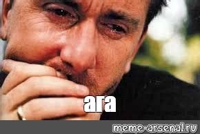 Создать мем "Плакса" - Картинки - Meme-arsenal.com