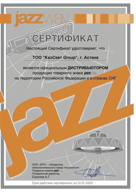 Сертификаты