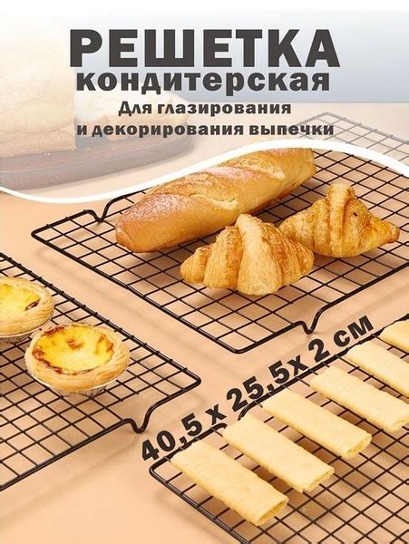 Решетка для охлаждения хлеба и выпечки Messor, 40.5 см х 25.5 см ...