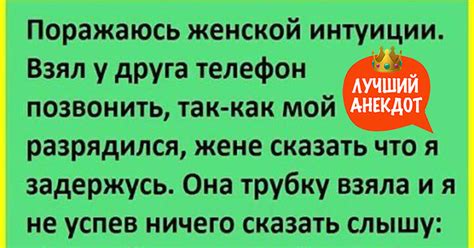 Анекдот про интуицию - Ok'ейно
