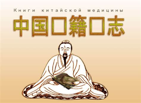Книги китайской медицины - LibTime