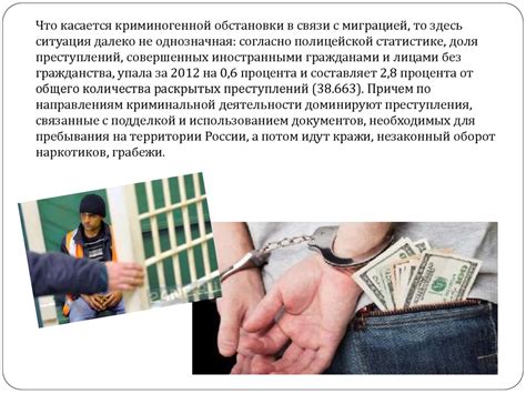 Миграционная политика - презентация онлайн