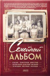 Смотреть сериал Избранница онлайн бесплатно в хорошем качестве