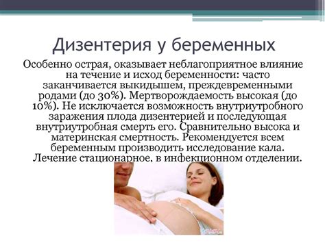 Дизентерия - презентация онлайн