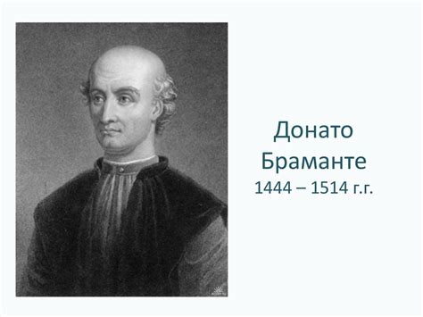 Высокое Возрождение первая треть XVI века. Чинквеченто - презентация онлайн