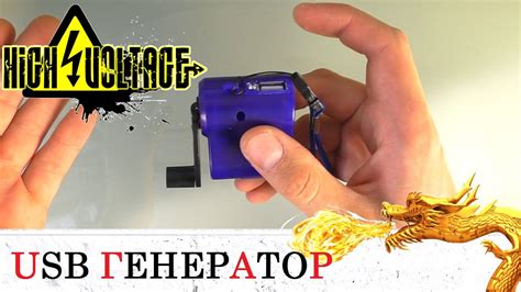 ТЕСТИРУЕМ ПОХОДНЫЙ USB ГЕНЕРАТОР! - YouTube