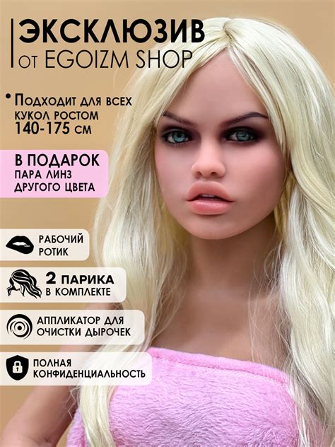 Секс кукла голова. Арт. 469573