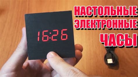 НАСТОЛЬНЫЕ ЭЛЕКТРОННЫЕ ЧАСЫ с Aliexpress - YouTube