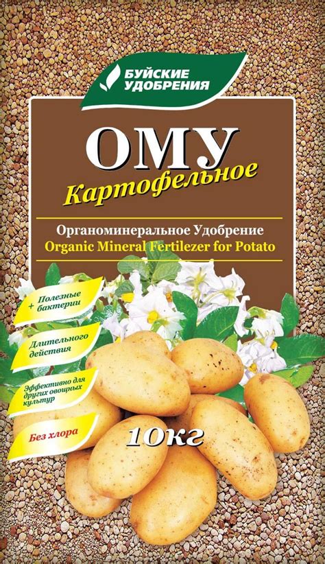 Подкормка и удобрения для картофеля: ому, кемира, фертика, азофоска