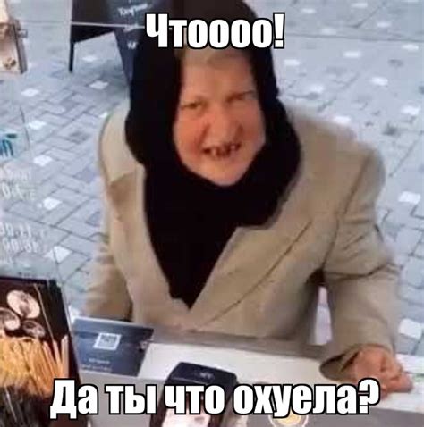 Создать мем "мем бабки, бабки бабки, бабки бабки мем" - Картинки - Meme ...