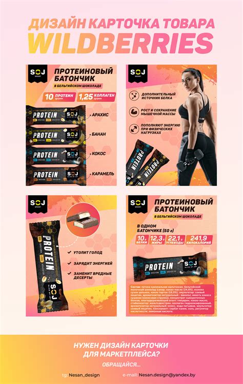 Дизайн карточки товара Вайлдберриз on Behance