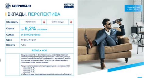 Газпром - Victory Clinic