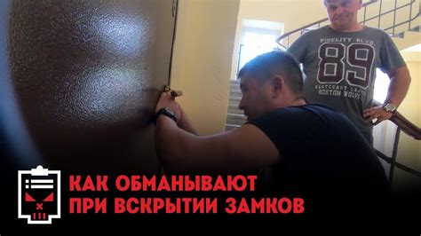 Как обманывает сервис по вскрытию замков // Чёрный список - YouTube