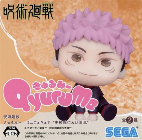 "Kyurumi Jujutsu Kaisen Mini Figure" Yujin Kojo & Megumi Fushiguro "(EX ...