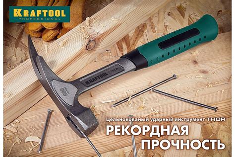 Цельнокованая кувалда Kraftool Thor 1.5 кг 20071-2 - выгодная цена ...