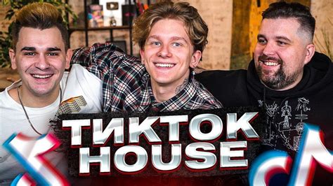 Андрей Ноилс - Оцениваем ТикТок Хаусы - YouTube
