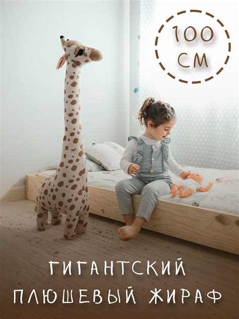 Mягкая игрушка "Жираф" для детей купить по низким ценам в интернет ...