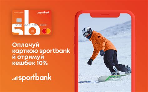 Sportbank стал партнером горнолыжного спорткомплекса «Протасов Яр ...
