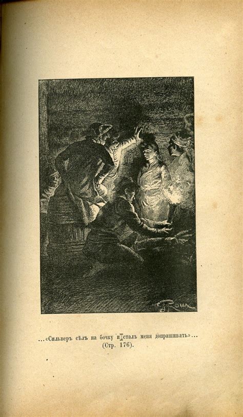 Р. Л. Стивенсон "Остров сокровищ" 1886 год (флешмоб): kid_book_museum ...