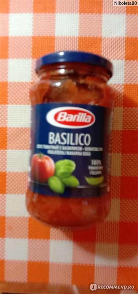 Соус BARILLA томатный с базиликом "Basilico" - «Мне понравился ...