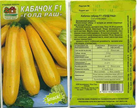 Желтые кабачки: сорта с описанием и фото, характеристики и урожайность