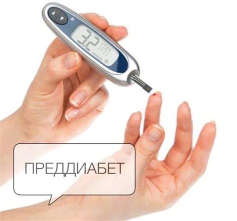 Преддиабет, болезнь или нет в Переславль-Залесском