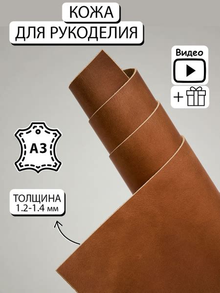 Кожа для рукоделия натуральная формат А3 заготовка лоскут - купить с ...