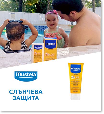 Бебешки продукти Mustela | mypharmacy