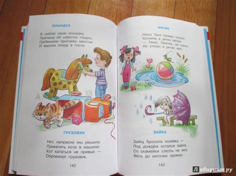Книга: Хрестоматия для младшей группы - Аким, Барто, Александрова ...