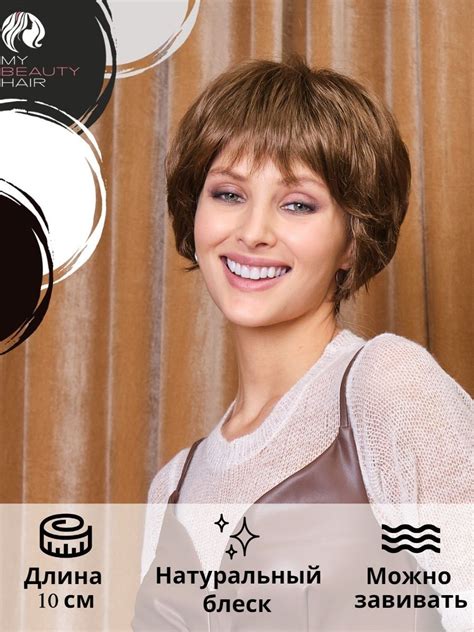 Парики Женские Короткие купить на OZON по низкой цене