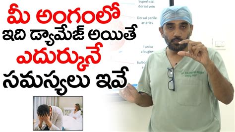 penis tissue damage mens health tips telugu penis teluguhealth