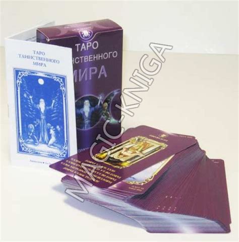 Таро Таинственного мира Sensual Wicca Tarot | Авваллон | читать ...