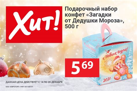 Главная страница - Сеть магазинов «Хит!»