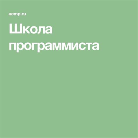 Школа программиста | Incoming call screenshot, Incoming call
