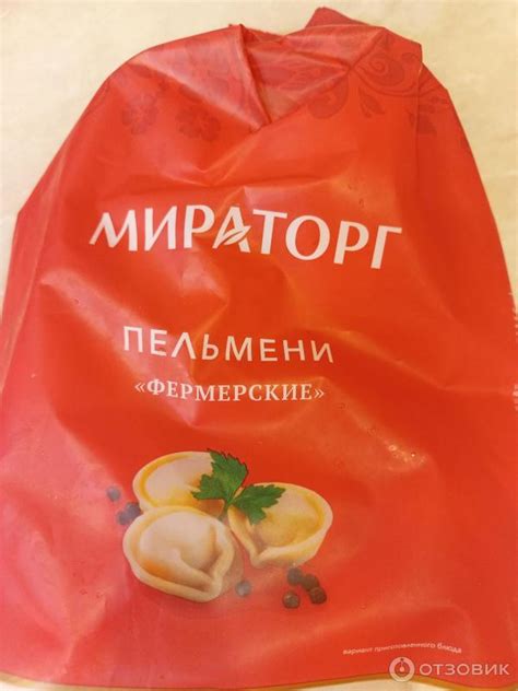 Отзыв о Пельмени Мираторг "Фермерские" | Нормальные, можно взять по акции