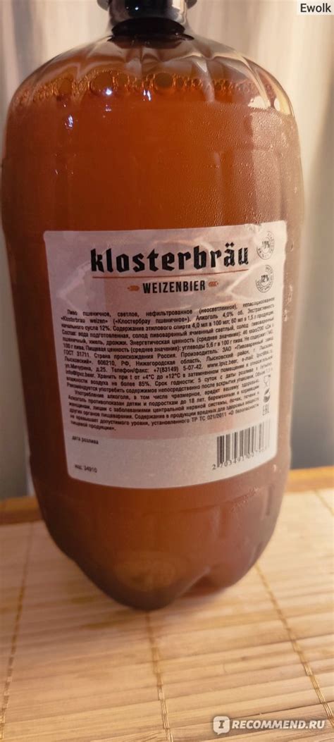 Пиво Клостербрау Пшеничное Нефильтрованное - «🍺 Klosterbrau от ...