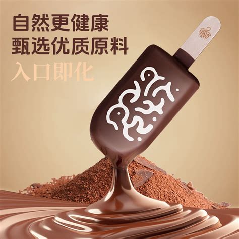 Hongqi Ice Cream, Green Forest Black Pine, Selected Chocolate Ice Cream ...