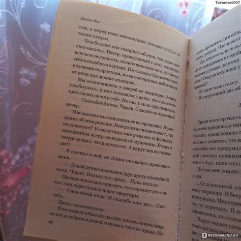 Цветы для Элджернона. Дэниэль Киз - «Зря Дэниэл Киз не послушал ...