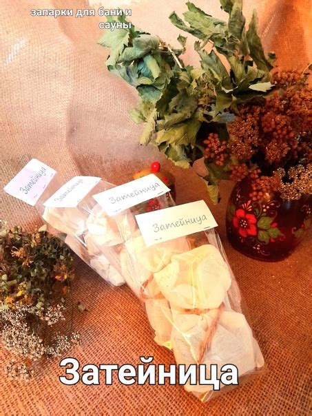 Душистые травы(Запарки) для Бани и Сауны ,традиционные лекарственные ...