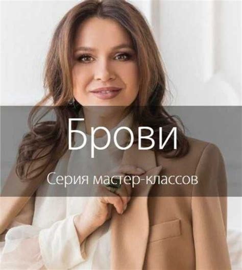 Наталья шик-брови Москва | Товары для хобби | Festima.Ru – мониторинг ...