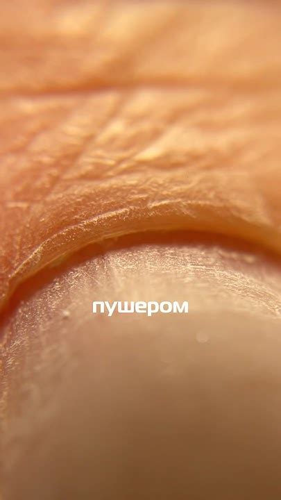 Можно ли приостановить рост кутикулы?! #маникюр #кутикула #nail # ...