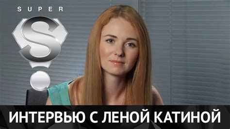 Лена Катина: «Мне жаль, что происходит с Юлей, но работать с этим я ...